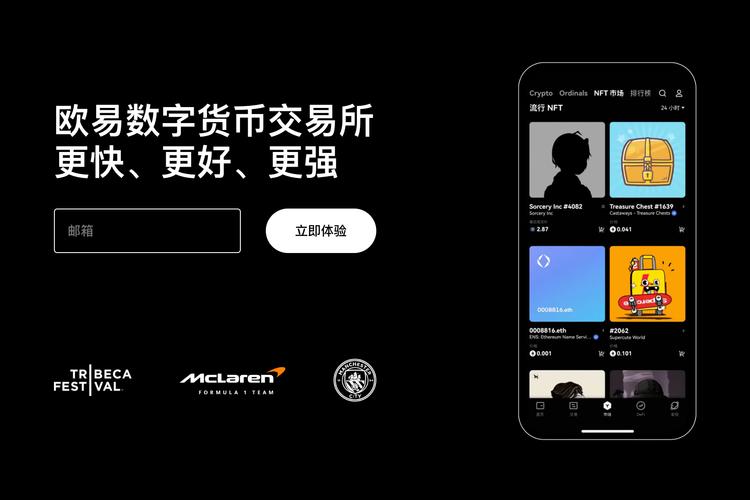 虚拟货币交易软件：2026最新安全合规平台推荐与下载指南